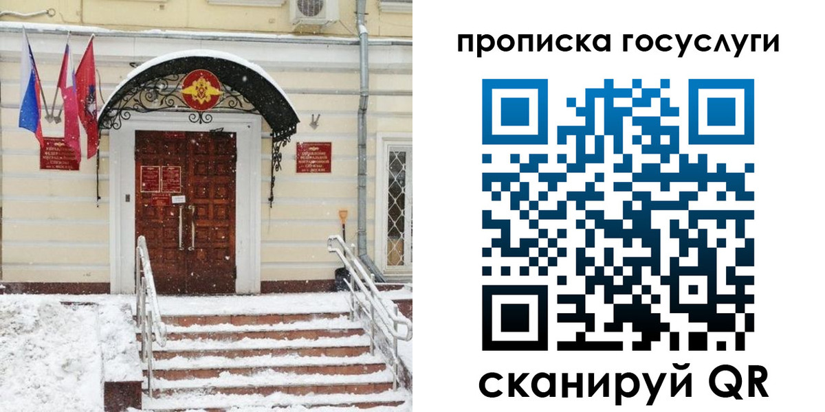 прописка для работы в Новороссийске
