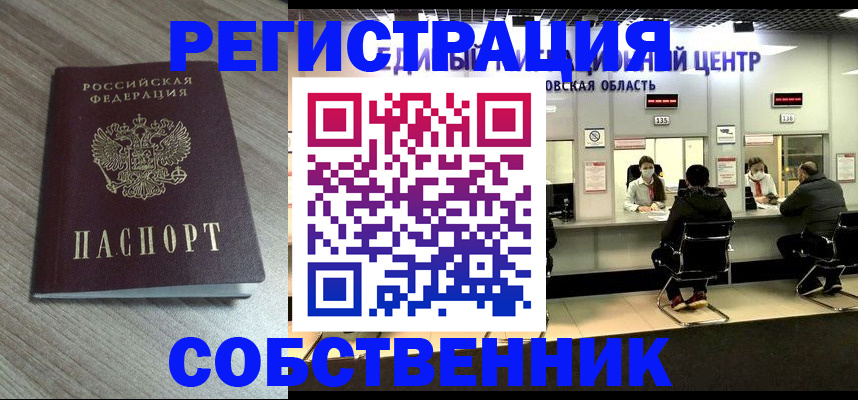 пропишу в квартире в Новороссийске