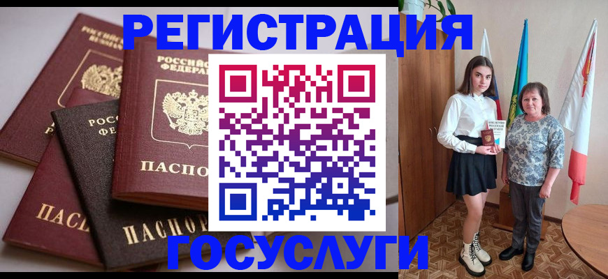 временная регистрация поиск в Новороссийске